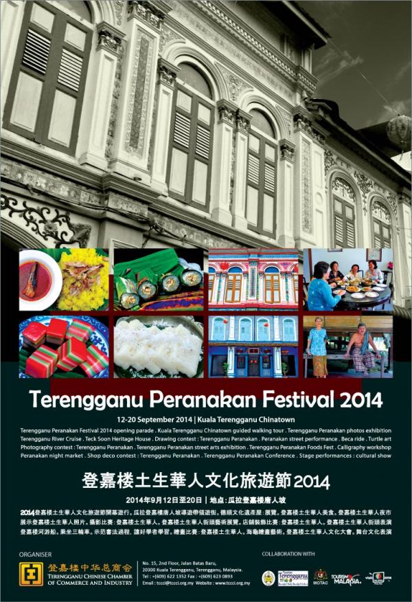 Teck Soon Heritage House Kuala Terengganu
